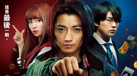 KAIJI: Final Game (2020) Full online with English subtitle for.